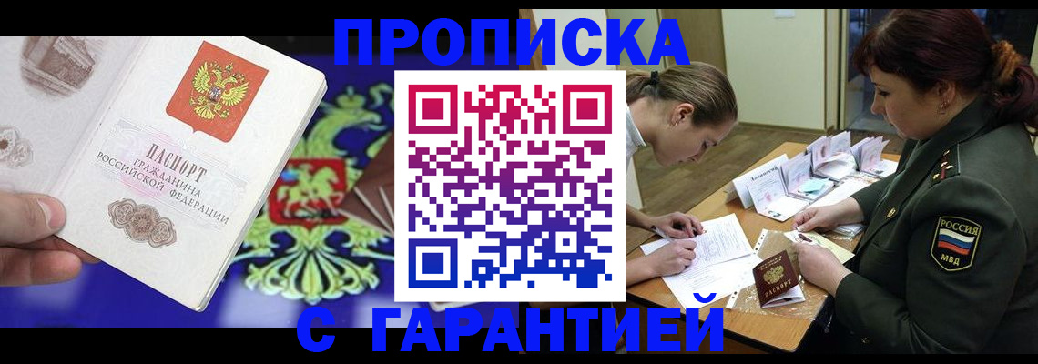 временная регистрация недорого в Нарьян-Маре