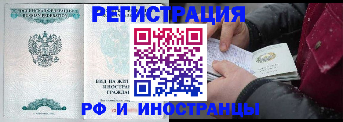 где прописаться в Нарьян-Маре