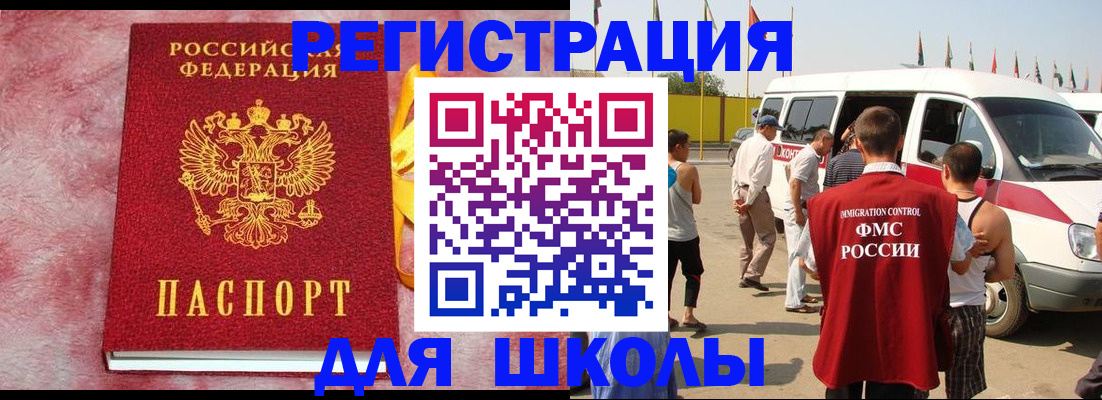 временная регистрация купить в Нарьян-Маре